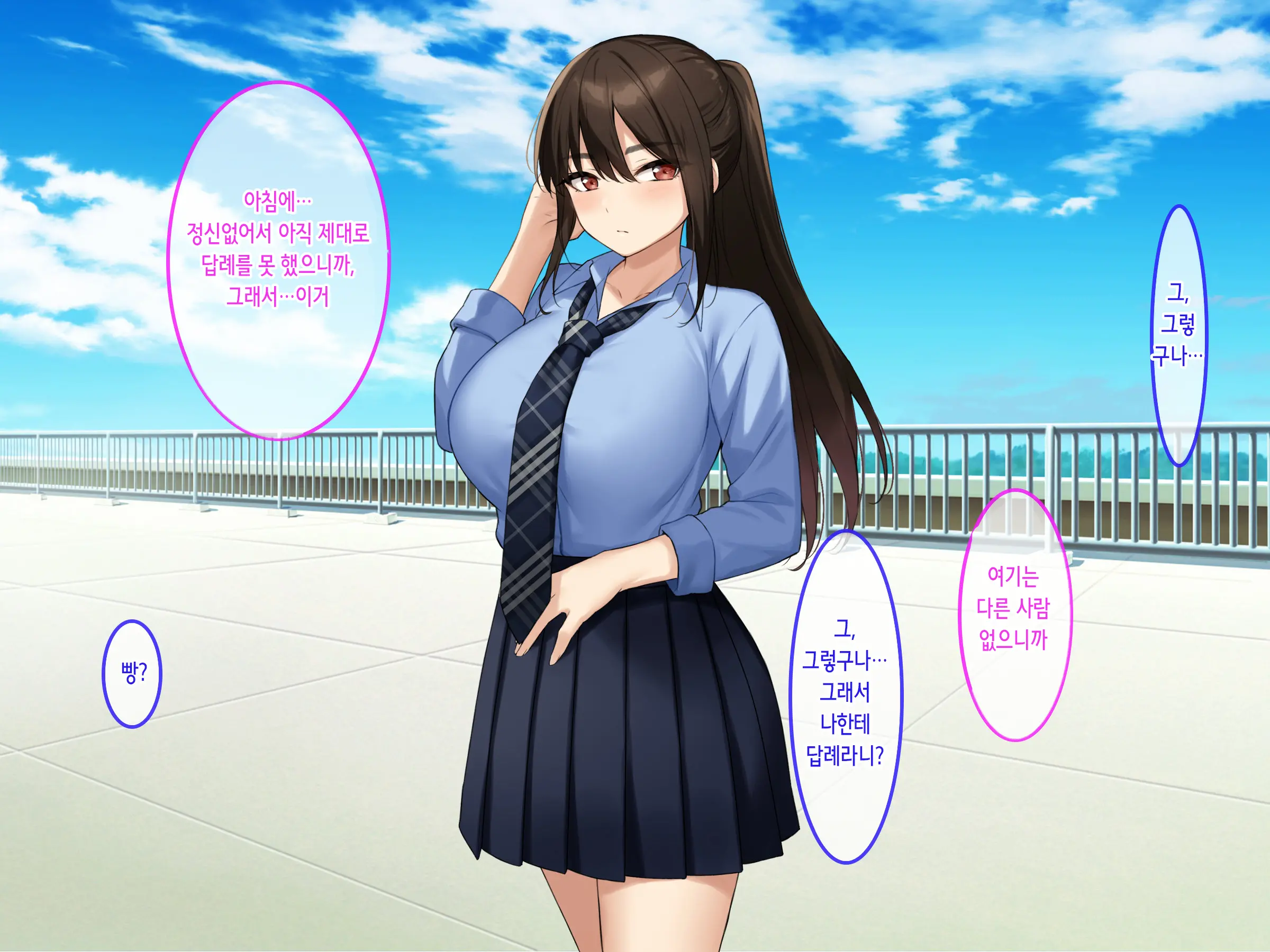 Hamegoro Yankee JK O Saimin De Nakadashi Kongan Haramitagari No Gokujou Nama Onaho Ni Suru | 발정기 양아치 여고생을 최면으로 질내사정과 임신을 애원하는 극상의 생 오나홀로 만들다